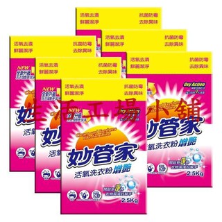 妙管家 活氧洗衣粉2500gx6包