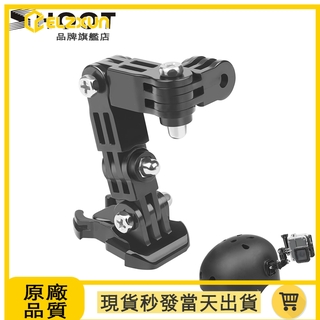運動相機 GoPro Hero 9/8/7/6/5 三項調節基座 快拆座 多角度旋轉固定 支架 頭盔支架