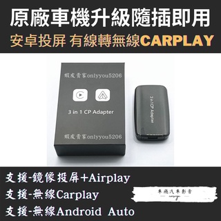 2022新款 A300 原廠車機升級 無線 Carplay Android Auto Airplay 鏡像投屏 安卓車機