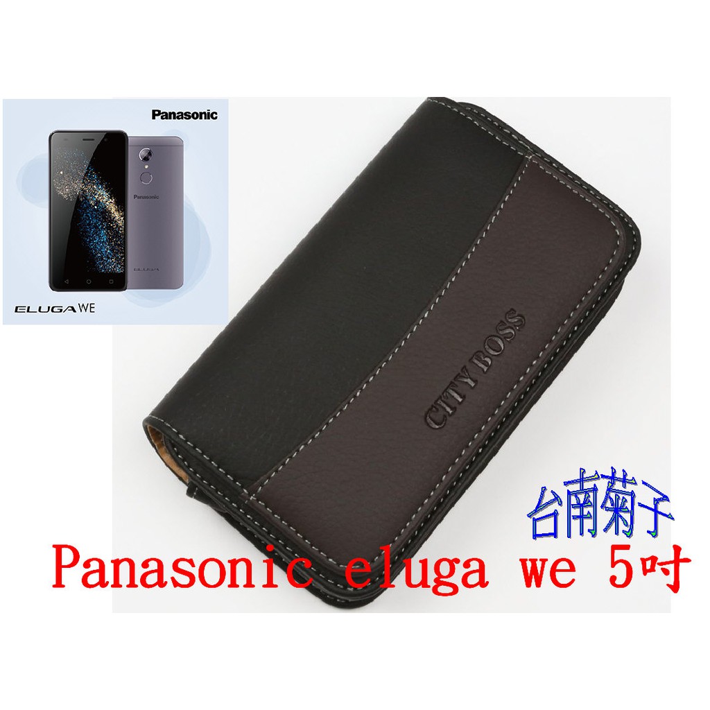 ★【Panasonic eluga we (5吋)】CITY BOSS時尚 腰掛橫式皮套 M8