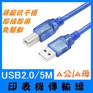 ◎洛克潮流館◎打印線 列表機線 印表機USB線 USB2.0 方口 A公B公 POS機掃描儀延長線轉接線傳輸線