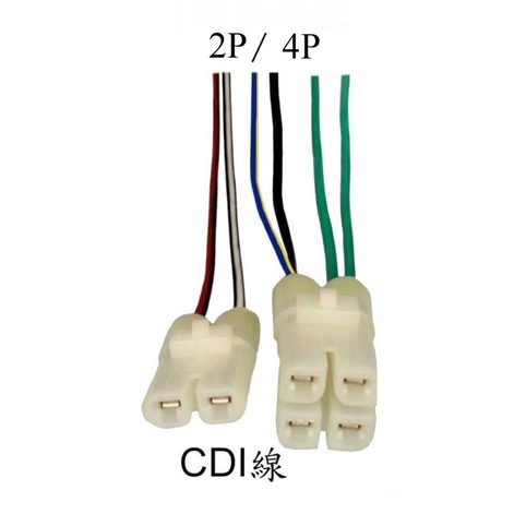 三陽/光陽,CDI&amp;大灯繼電器連接線組(2P+4P)