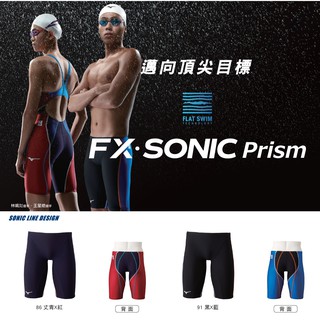 2021 MIZUNO FX SONIC Prism 競賽款競技型低水阻四角泳褲N2MB1030 | 蝦皮購物