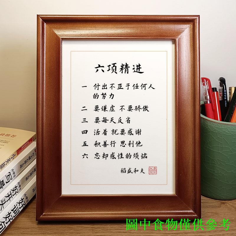 稻盛和夫六項的價格推薦 22年10月 比價比個夠biggo