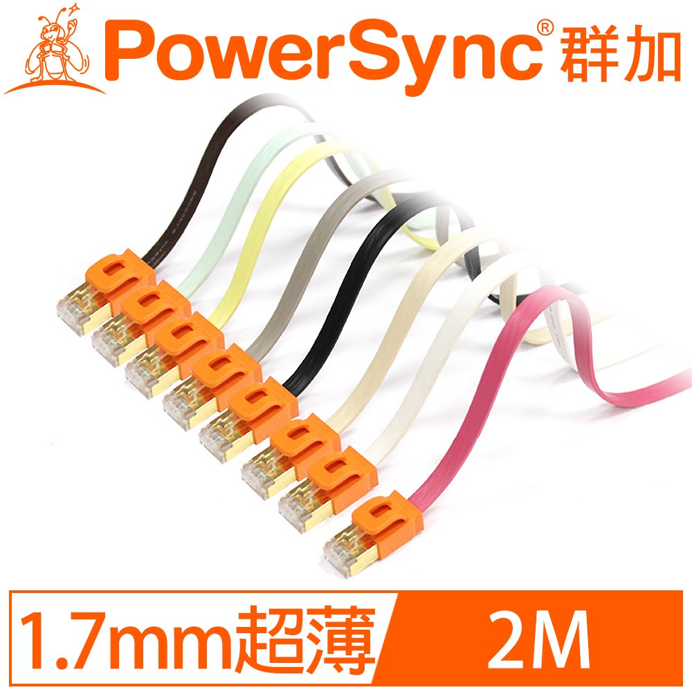 【福利品】群加 Powersync CAT 7 10Gbps超高速網路線 / 2M (CAT7-GFIMG22-4)