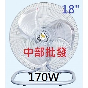 兩台免運價 衝評價 金牛牌 (強力型) 18吋 桌扇 工業扇 電風扇 座地扇 通風扇 擺頭扇 落地扇 台灣製造 190W