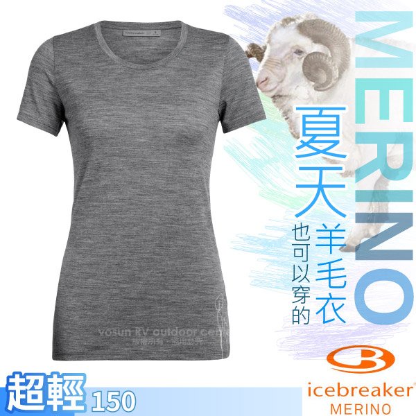 【紐西蘭 Icebreaker】女款[特價76折]Tech Lite 美麗諾羊毛U領短袖上衣_IB105000 灰