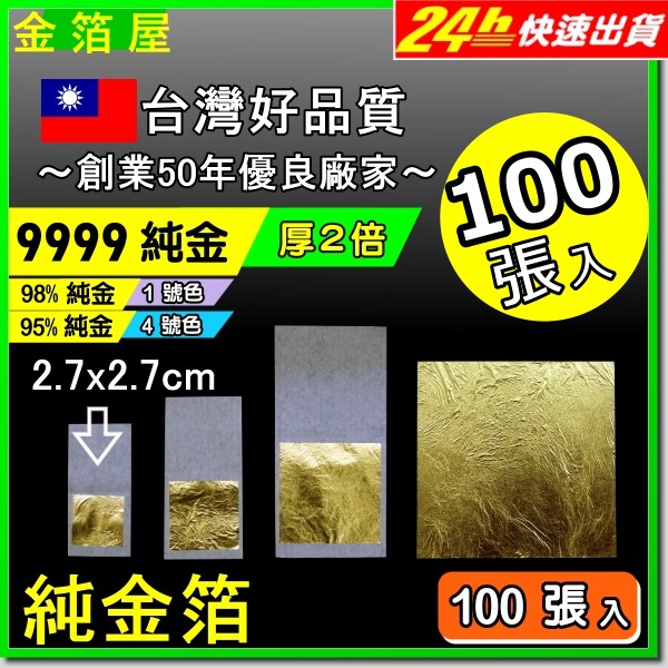 和紙金箔 優惠推薦 21年3月 蝦皮購物台灣