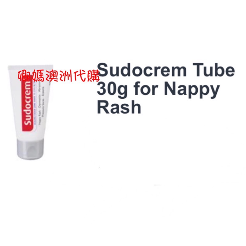 Sudocrem 屁屁膏 現貨 2020/1月 一月底到期