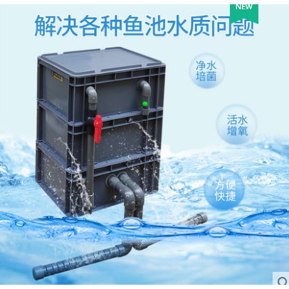 現貨熱銷 魚池魚缸過濾器周轉箱過濾箱自制滴流盒水池水循環過濾系統diy 蝦皮購物