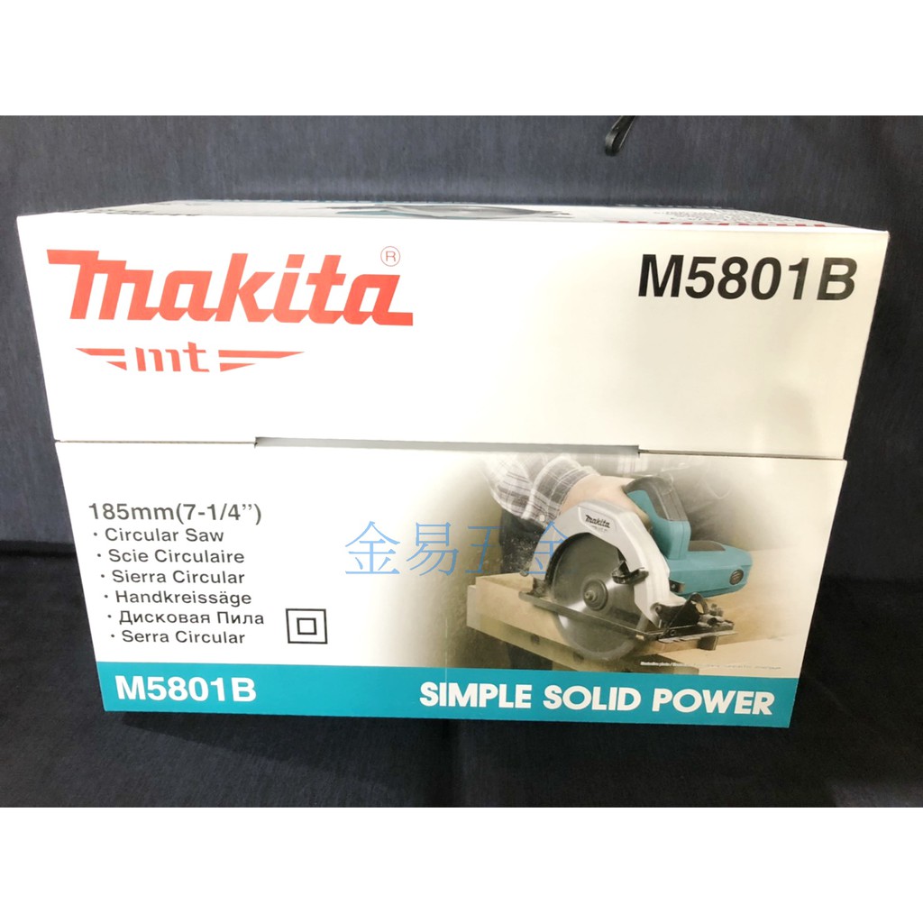 《金易五金》Makita 牧田 原廠 公司貨 手提電動圓鋸機 M5801 圓鋸機