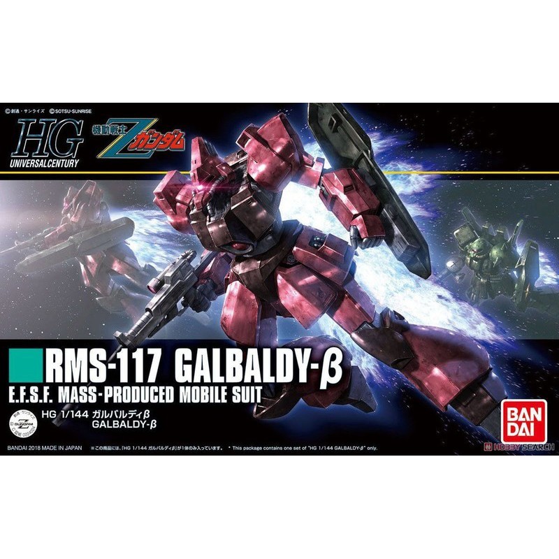 【模神】現貨 BANDAI 鋼彈UC HGUC 1/144 #212 RMS-117 GALBALDY-β 卡爾巴迪β