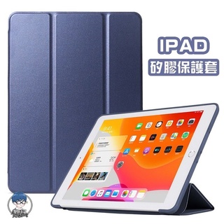 iPad 保護套 保護殼 皮套 適用 2022 Pro 11 10.2 AIR 5 4 9.7 mini 7 8 9