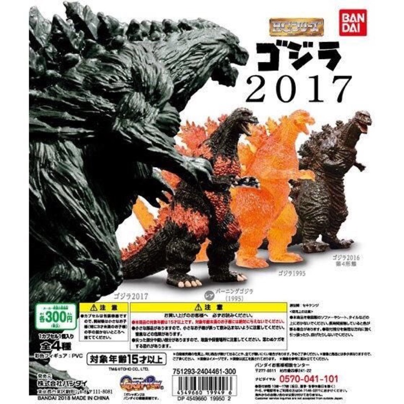 哥吉拉 2017 轉蛋 扭蛋 模型 公仔 BANDAI Godzilla