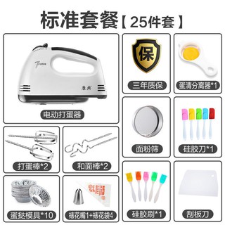 【打蛋器攪拌機烘培蛋糕奶油】❦♟打蛋器電動家用攪拌機小型手持自動打發器做蛋糕奶油烘焙工具全套