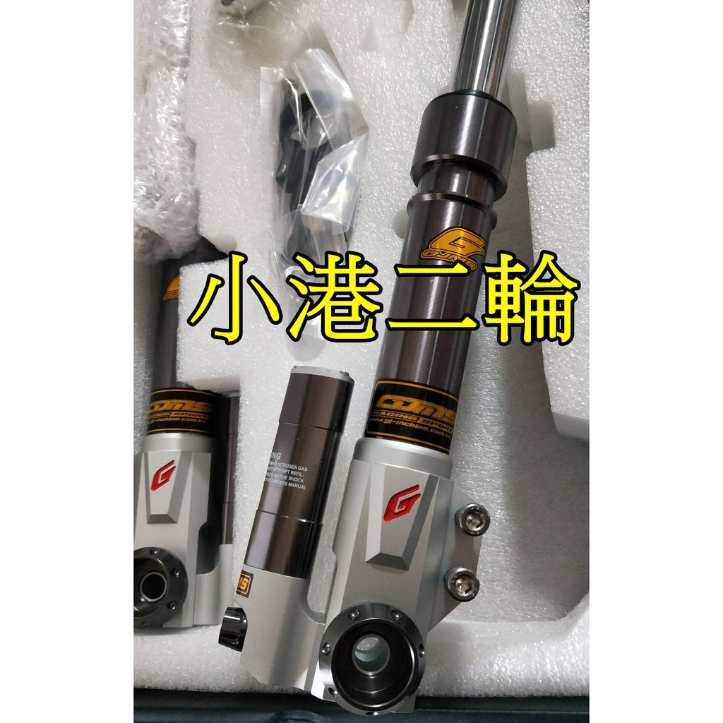 【小港二輪】南部經銷商 GJMS 智杰 前叉 TCD 2000 MANY.VJR.RX.IRX.JR.TINI.MIO