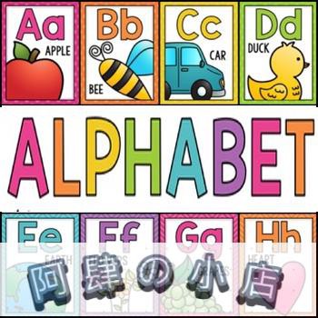 英語字母卡片a4海報牆貼畫國小幼稚園教室布置海報a4塑封早教啟蒙認知卡片全腦開發26張26個英文字母a 阿肆の小店 蝦皮購物