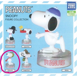 【全新】扭蛋T-ARTS PEANUTS SNOOPY 史努比扭蛋 飛行員 Flying Ace 款