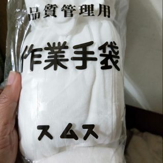 電子手套/TC棉手套/電子棉手套/白手套/結婚手套/工作手套/珠寶手套