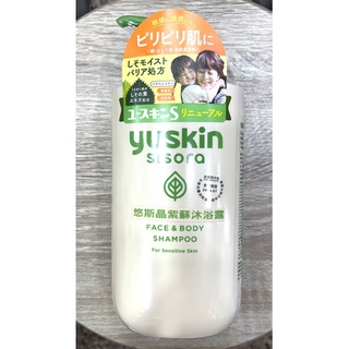 日本🇯🇵悠斯晶 S 紫蘇沐浴乳 500mL/瓶 《現貨供應》