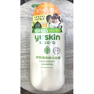 日本🇯🇵悠斯晶 S 紫蘇沐浴乳 500mL/瓶 《現貨供應》