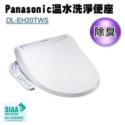 Panasonic 國際牌 DL-EH20TWS 溫水洗淨便座 儲熱式(全新公司貨)
