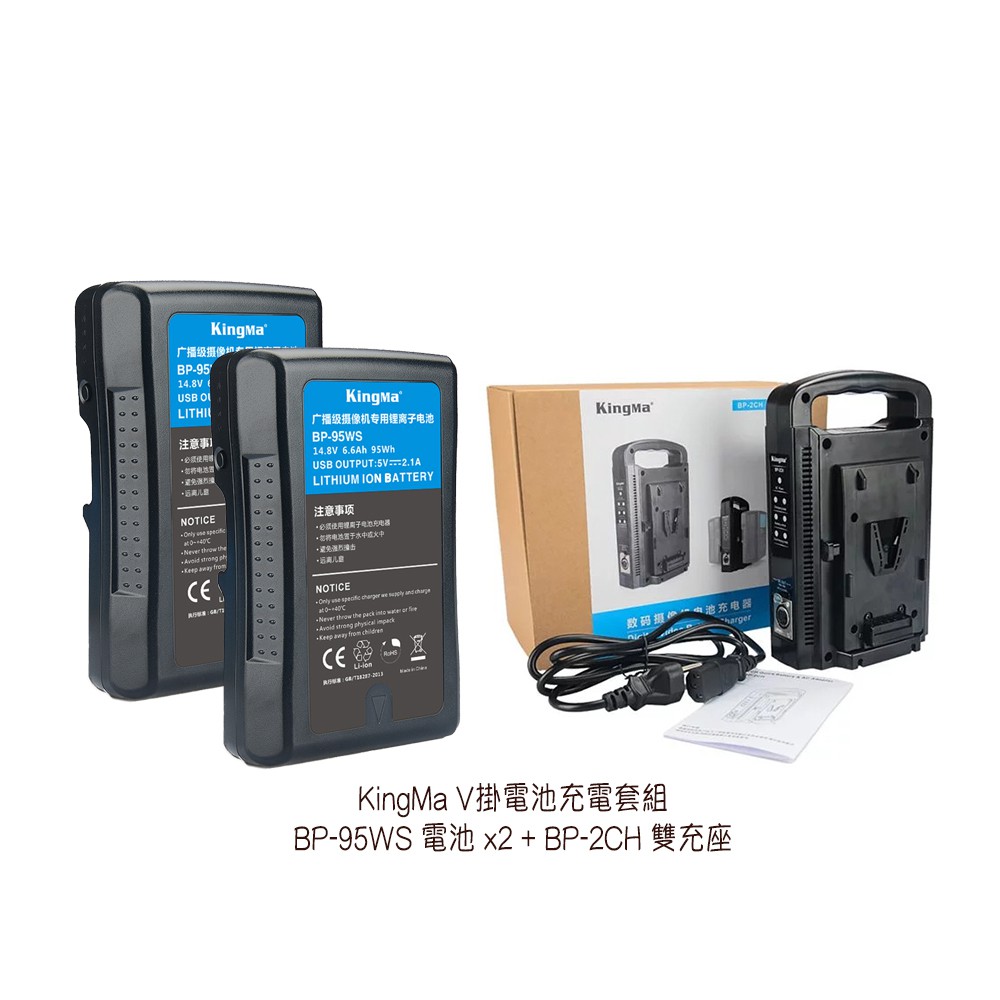 Kingma Bp 95ws X2 Bp 2ch V掛電池v型雙充bp 95 Usb 相機專家 公司貨 蝦皮購物