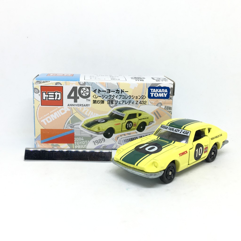 Tomica 40週年nissan的價格推薦 21年7月 比價比個夠biggo
