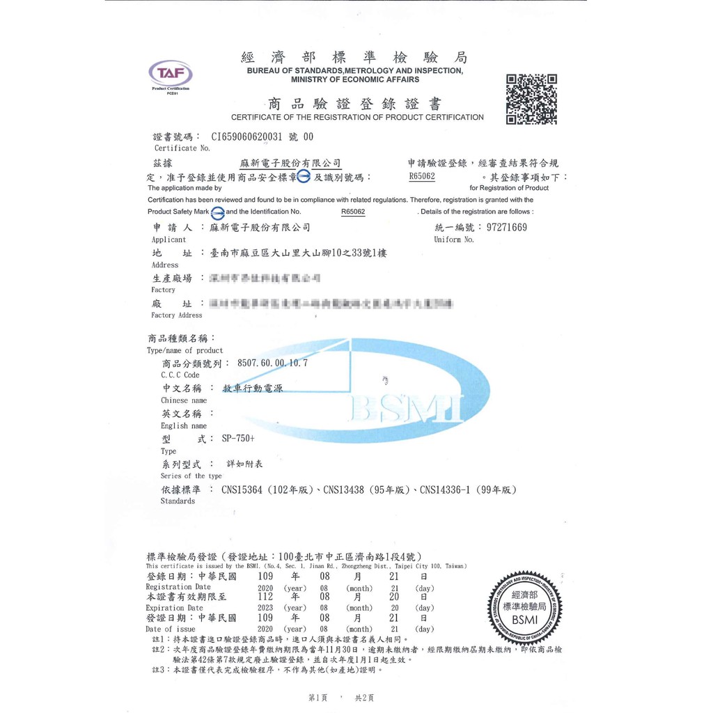 中部電池 台中 免運sp 750 麻新電子sp750 救車行動電源汽車機車汽油車適用沒電啟動發動救車電池 蝦皮購物