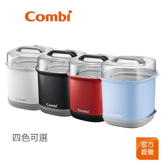 【Combi】GEN3 奶瓶保管箱｜沒有主機｜只有保管箱