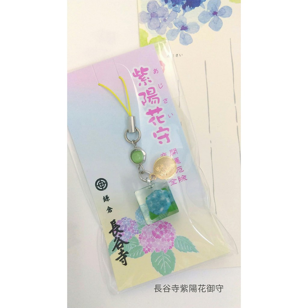 日本帶回 現貨 上野東照宮 六月紫陽花守 長谷寺紫陽花守 繡球花御守 開運 惡除 平安符 蝦皮購物