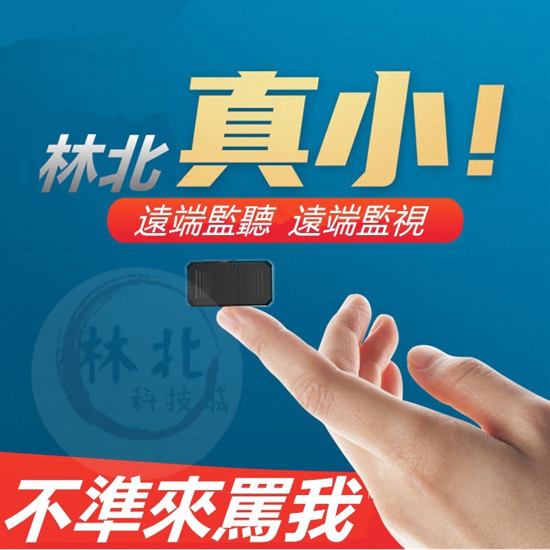 熱賣 追蹤器 竊聽器 GPS 秘錄器 防出軌 捉奸定位 追蹤器 gps 追蹤定位器 監聽器 汽車gps定位器1