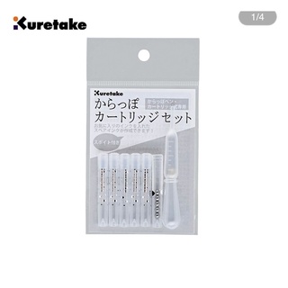 (快速出貨）【Kuretake 日本吳竹】空心筆卡式墨水管 (5入/組) (ECF160-699)