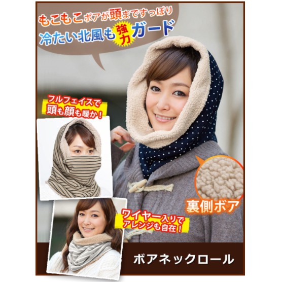 成人款5way套頭圍脖】日本熱銷人氣款多功能圍巾冬日時尚羊羔絨5way圍脖 