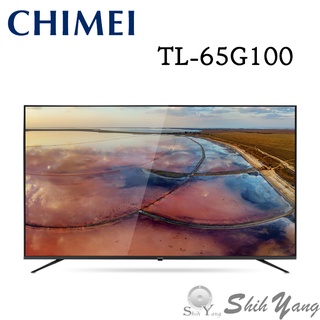 chimei 奇美 tl-65g100 智慧連網液晶電視 65吋 led顯示器 4k 安卓系統 多種串流平台 保固三年