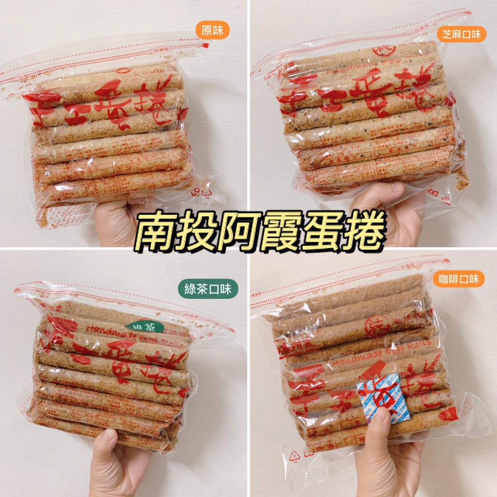 咖啡蛋捲 優惠推薦 美食 伴手禮21年7月 蝦皮購物台灣