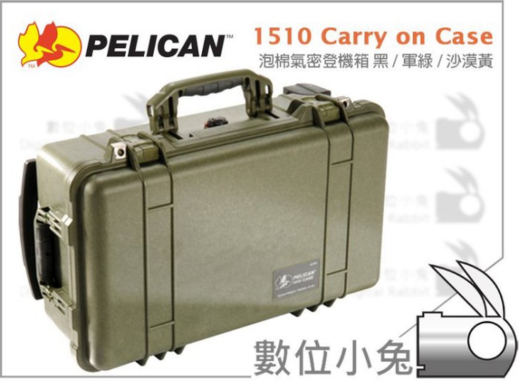 數位小兔【PELICAN 塘鵝 1510 拉桿行李箱 軍綠】泡棉 氣密箱 登機箱 提箱 輪座 Carry on Case