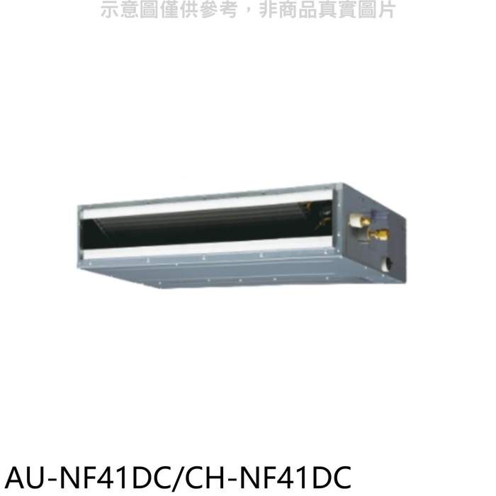 聲寶【AU-NF41DC/CH-NF41DC】變頻冷暖吊隱式分離式冷氣 .
