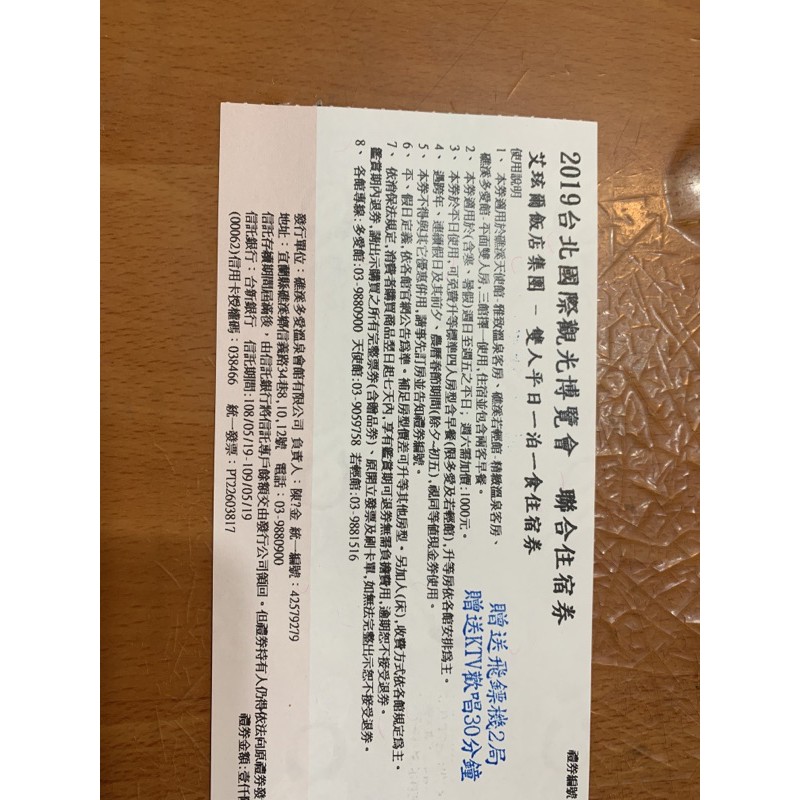 礁溪艾玹爾飯店集團礁溪天使輕旅 若輕 多愛 雙人平日ㄧ泊ㄧ食住宿券 蝦皮購物