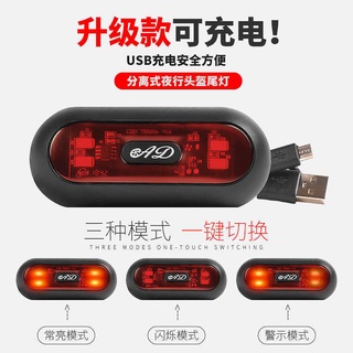 【現貨】電動車頭盔 電瓶車 安全帽 男女通用 AD自行車智慧尾燈頭盔安全警示電動車安全帽電瓶車頭盔尾箱