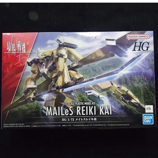 BANDAI 境界戰機 HG 1/72 MAILeS REIKI KAI 靈龜改,塑膠組合模型
