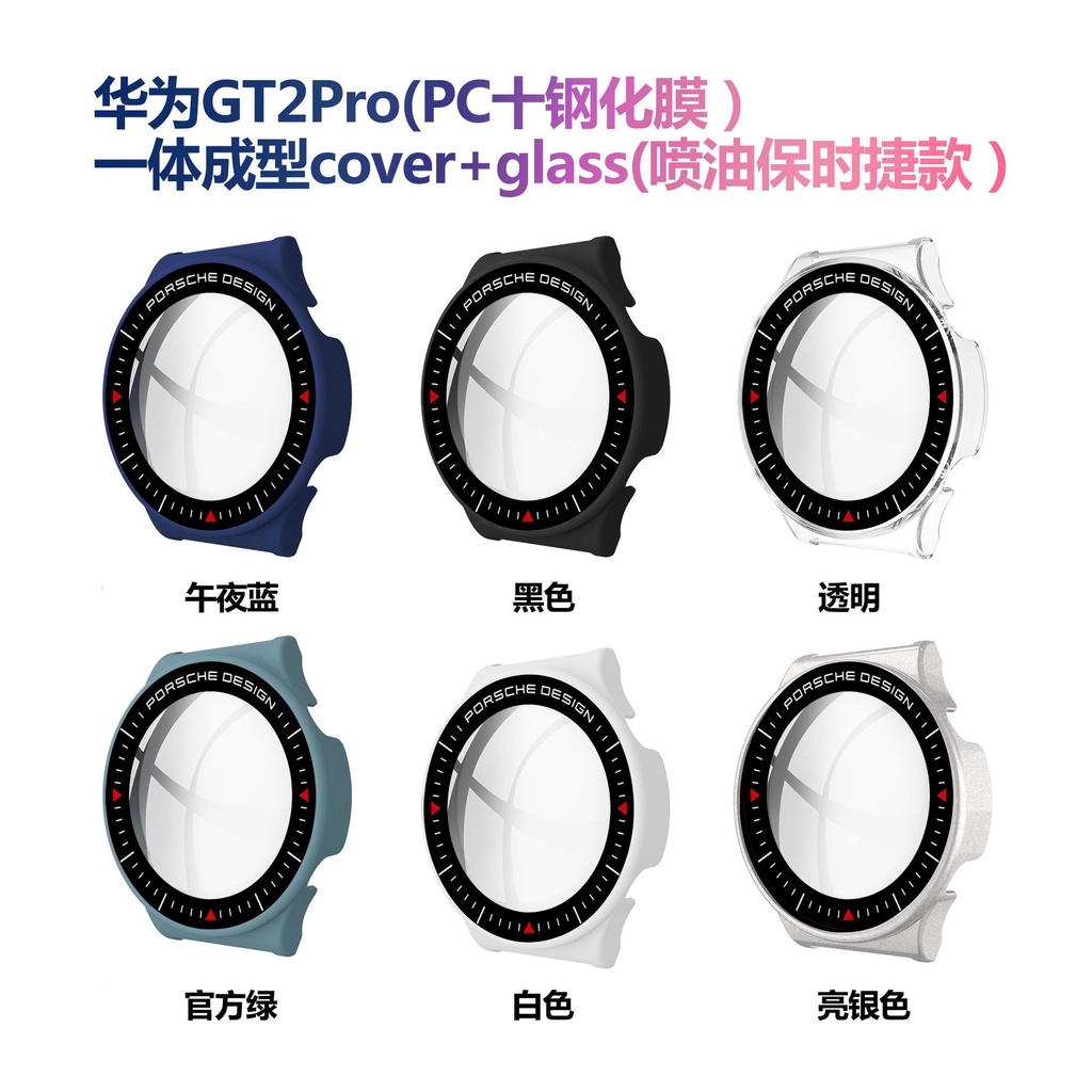 適用於華為watch GT2 pro手錶保護殼 刻度保護圈噴油pc+鋼化膜一體全包保護套
