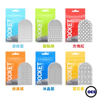(贈潤滑液)日本TENGA POCKET 口袋型 飛機杯 自慰套 潤滑液 情趣用品 禮物