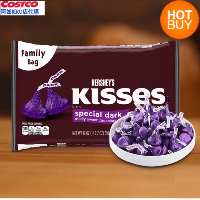 Hershey's Kisses 黑巧克力 510公克 好時黑巧克力