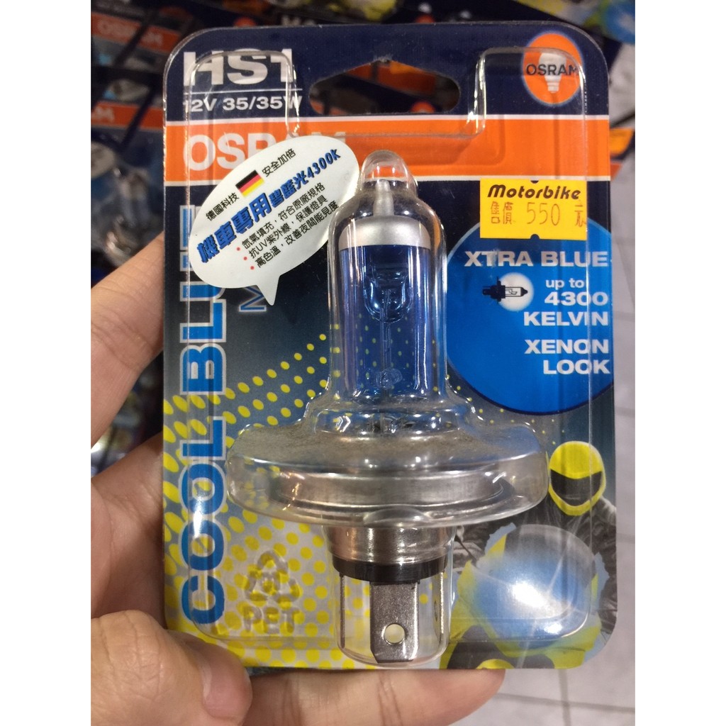 ► 歐司郎 德國科技    碧藍光4300k HS1 12V 35 / 35W ☻ 抗UV紫外線 保護燈具