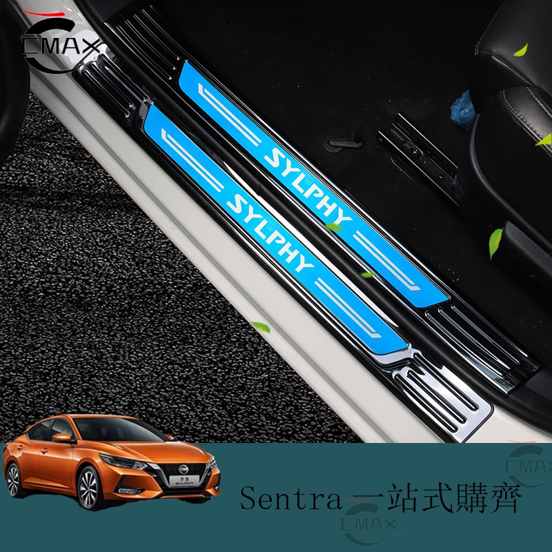 適用20-23年日產Nissan Sentra 門檻條防踏防護內飾改裝 Sentra汽車裝飾用品迎賓踏板