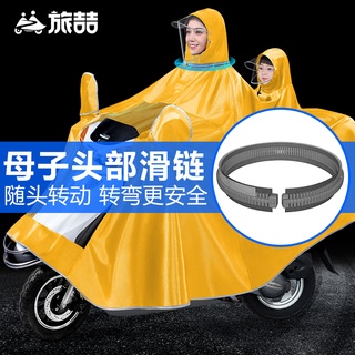 後置 親子 兒童 母子款 雙人 電動車 雨衣 摩托 電瓶車 雨披 長款 全身 防暴雨 防水雨衣 電動摩托車