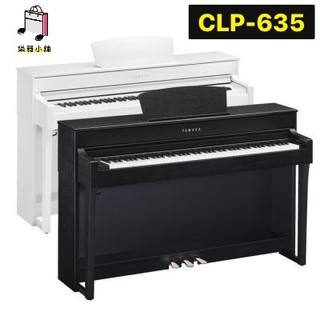 『樂鋪』YAMAHA CLP-635 CLP635 電鋼琴 88鍵 數位鋼琴 靜音鋼琴 贈YAMAHA耳機 全新保固一年