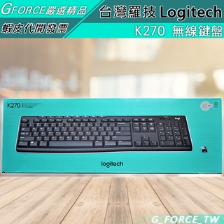 Logitech 羅技 K270 無線鍵盤 Unifying【GForce台灣經銷】
