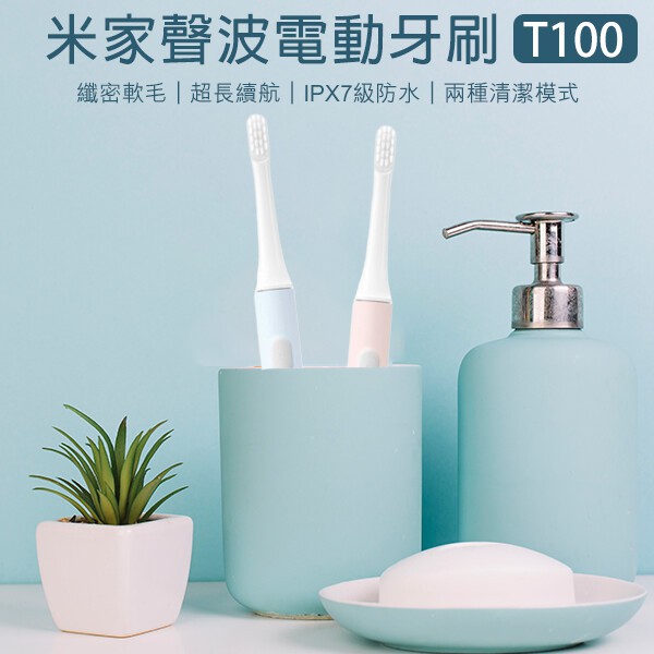 😬台灣現貨😬米家聲波電動牙刷 T100 T300 牙刷頭 三支裝 原廠刷頭 米家牙刷 通用型 敏感型